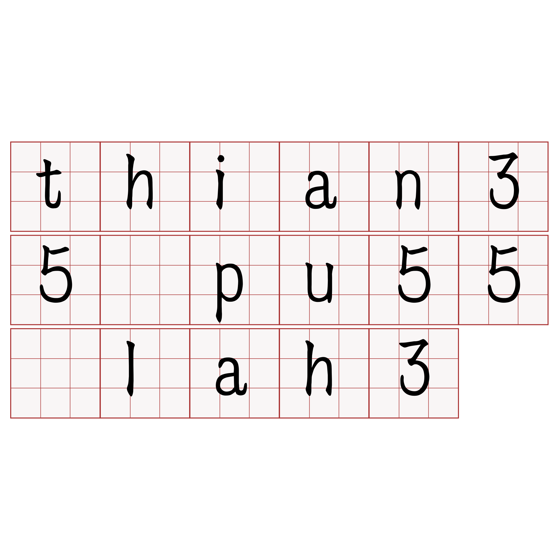 thian35 pu55 lah3